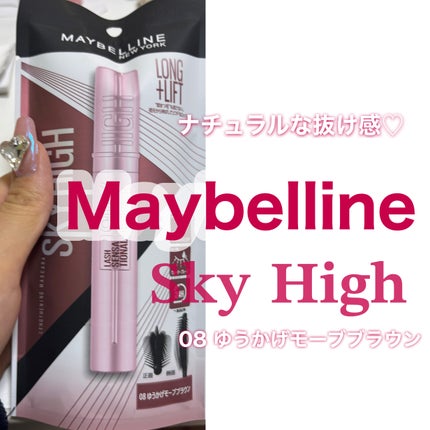 スカイハイ/MAYBELLINE NEW YORK/マスカラを使ったクチコミ(1枚目)