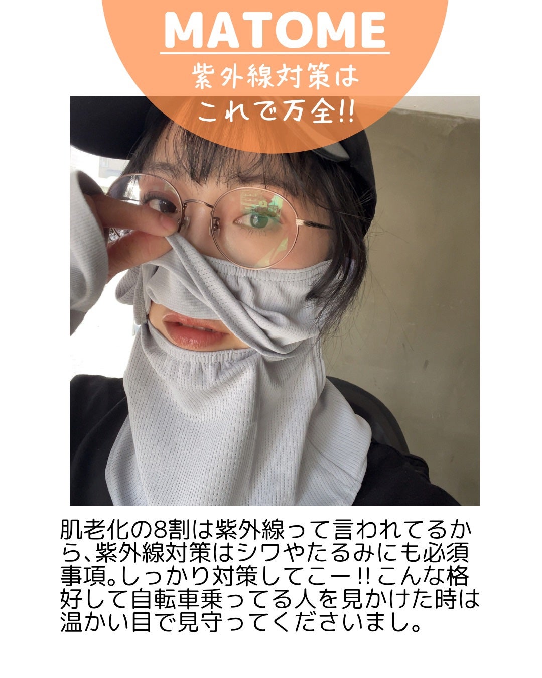 UVカットマスク ヤケーヌ/ヤケーヌ/マスクを使ったクチコミ(7枚目)