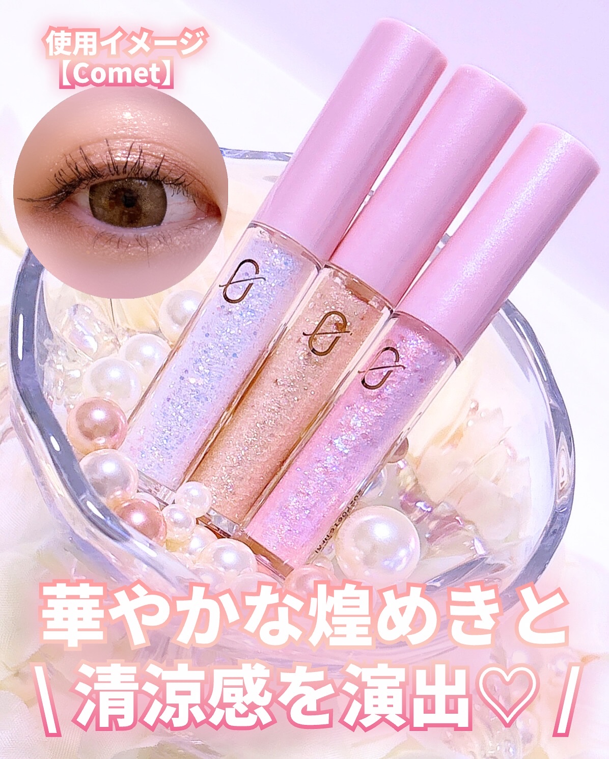 STARDUST GLITTER/Coralhaze/ジェル・クリームアイシャドウを使ったクチコミ（3枚目）