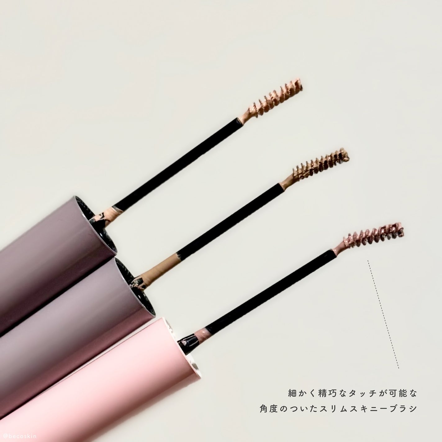 インスパイアスキニーブロウカラ/mude/眉マスカラを使ったクチコミ(3枚目)