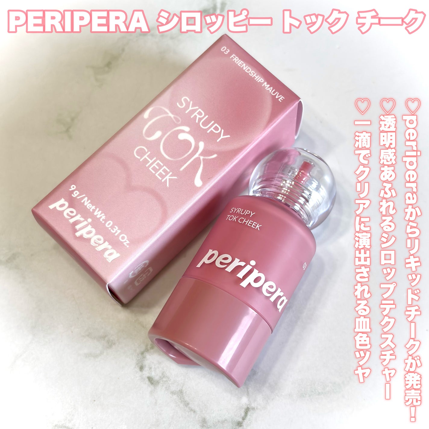 ããªãã© ã·ããã㌠ãã㯠ããŒã¯/PERIPERA/ãªãããããŒã¯ã䜿ã£ãã¯ãã³ãïŒ2æç®ïŒ