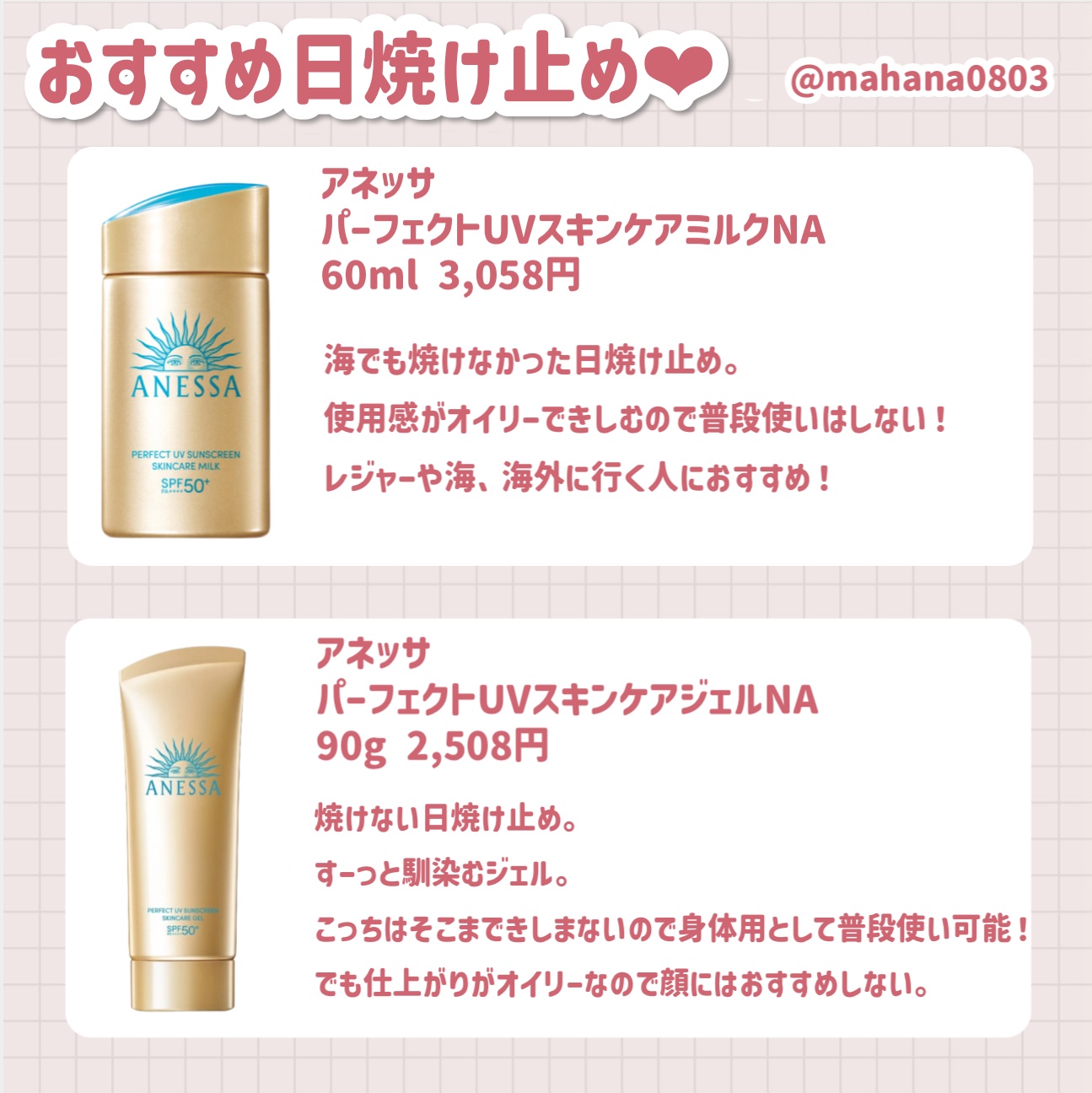 UVプロテクター マルチディフェンス フレッシュ/HERA/日焼け止めジェルを使ったクチコミ（3枚目）