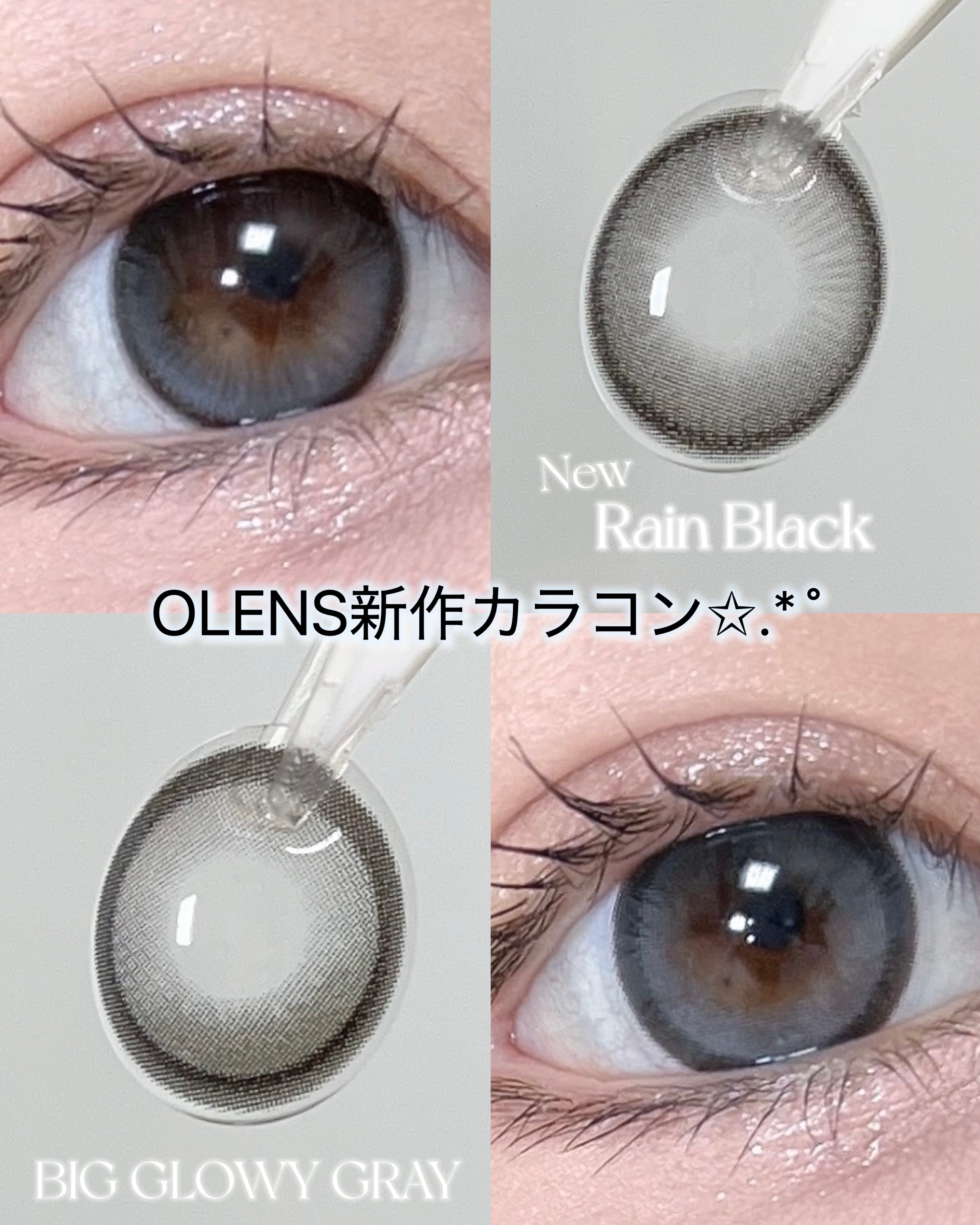 Big Glowy 1day グレー/OLENS/ワンデー（１DAY）カラコンを使ったクチコミ（1枚目）