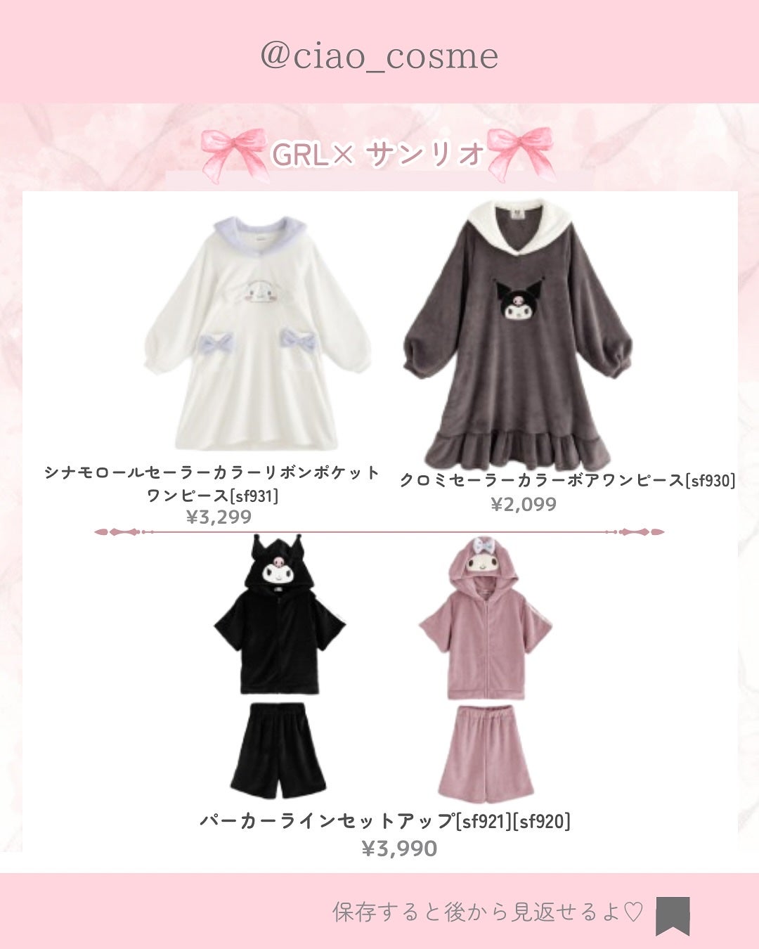 ã¡ããðå€§äººå¯æãçŸå®¹ãªã¿ã¯ on LIPS ãGRLã®ãµã³ãªãªã³ã©ãååã«ã€ããŠãŸãšãããðâ¹Ëã«ãŒã ãŠã§ã¢..ãïŒ4æç®ïŒ