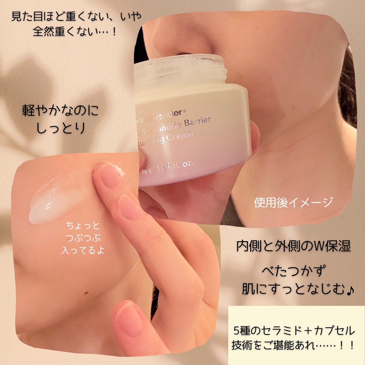 ブラックライス5セラミドバリアモイスチャライジングクリーム/haruharu wonder/フェイスクリームを使ったクチコミ(3枚目)