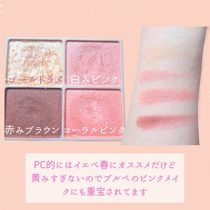 シルキースフレアイズ(マットタイプ)/キャンメイク/アイシャドウパレットを使ったクチコミ(3枚目)