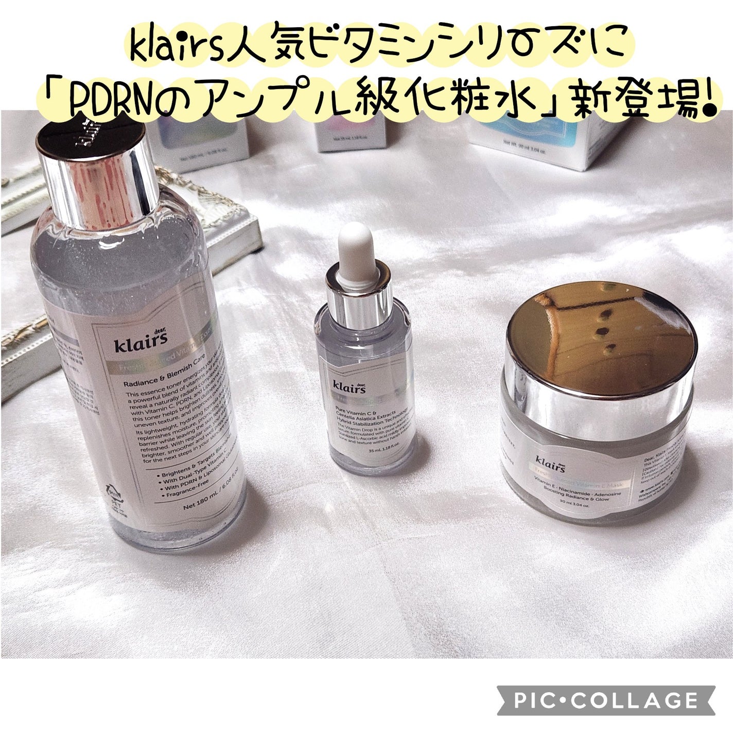 フレッシュリージュースドビタミンドロップ(35ml)/Klairs/美容液を使ったクチコミ(1枚目)