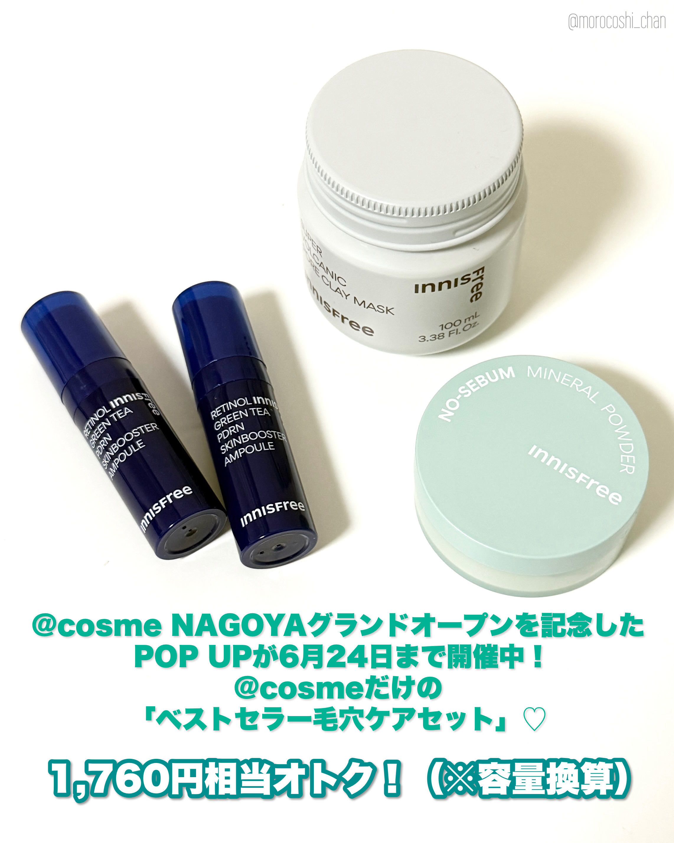 ノーセバム　ミネラルパウダー　N/innisfree/ルースパウダーを使ったクチコミ（2枚目）