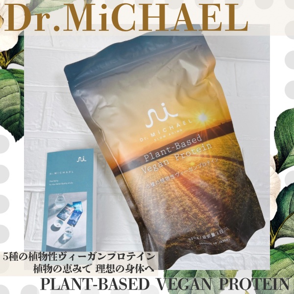 Optimum Vitamin/Dr.MiCHAEL/美容サプリメントを使ったクチコミ（1枚目）