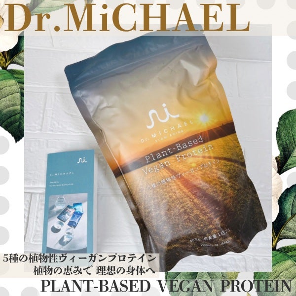 Optimum Vitamin/Dr.MiCHAEL/美容サプリメントを使ったクチコミ(1枚目)