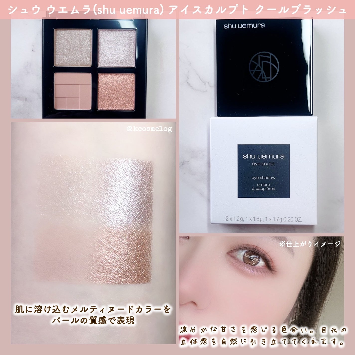 ã¢ã€ã¹ã«ã«ãã/shu uemura/ã¢ã€ã·ã£ããŠãã¬ããã䜿ã£ãã¯ãã³ãïŒ2æç®ïŒ