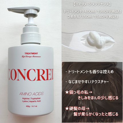 ãã€ãã¡ãŒãž ã¡ã³ããã³ã¹ ã·ã£ã³ããŒ/ããªãŒãã¡ã³ã/matsukiyo CONCRED/åžè²©ã·ã£ã³ããŒã䜿ã£ãã¯ãã³ãïŒ5æç®ïŒ