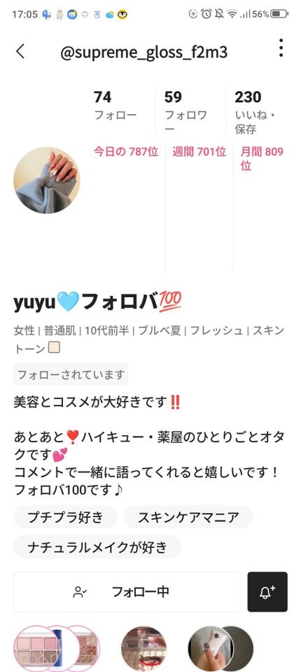 を使ったクチコミ(1枚目)