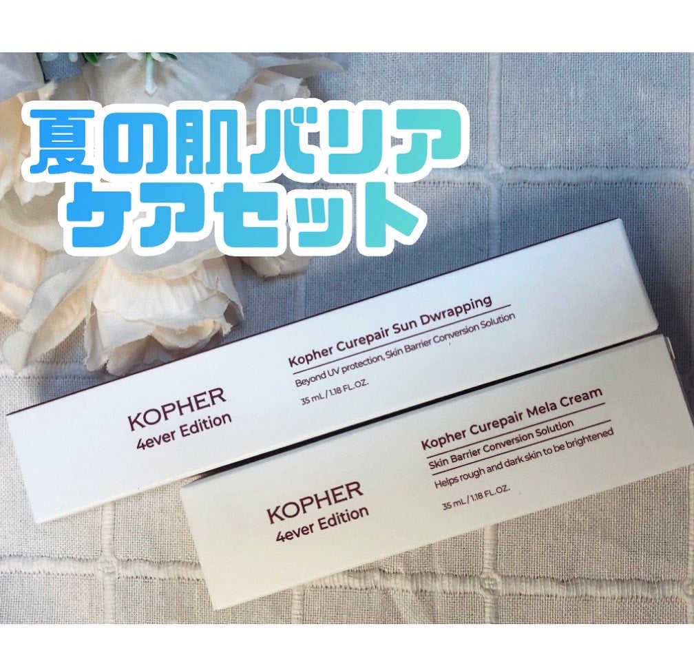 CUREPAIR MELA CREAM /KOPHER/フェイスクリームを使ったクチコミ(2枚目)