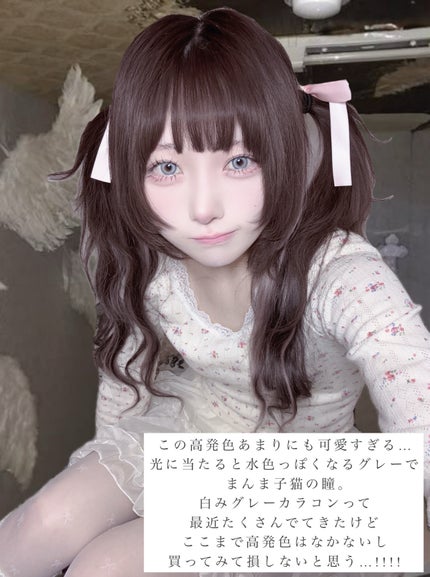 BLESH/myfipn/ワンデー(1DAY)カラコンを使ったクチコミ(4枚目)