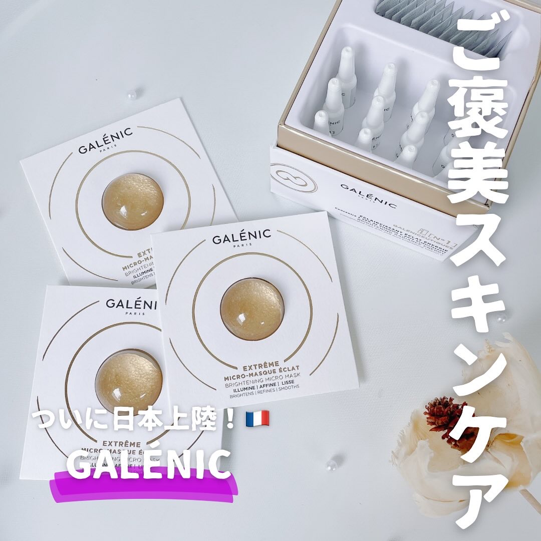 GALÉNIC ガレニシューティカル No.1 VC セラム/Galénic/美容液を使ったクチコミ（1枚目）