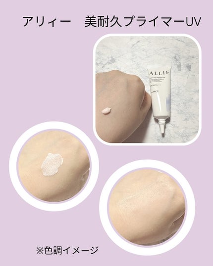 アリィー クロノビューティ ラスティングプライマーUV/アリィー/日焼け止めジェルを使ったクチコミ(2枚目)