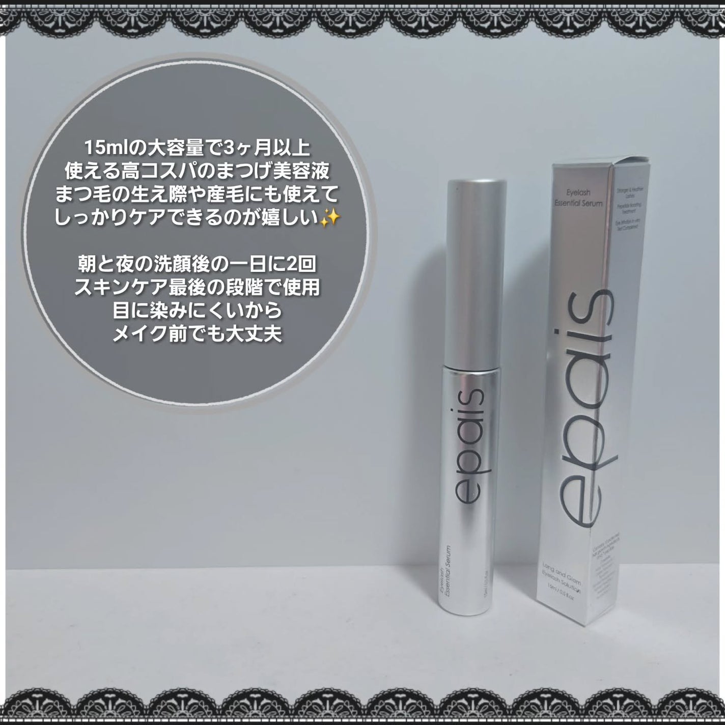もかちゃん*フォロバ on LIPS 「#PR#epais(@epais_jp)様の#アイラッシュエッ..」(2枚目)