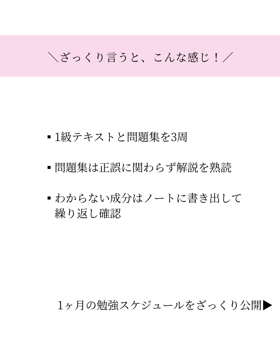 日本化粧品検定1級対策テキスト/主婦の友社/書籍を使ったクチコミ(3枚目)