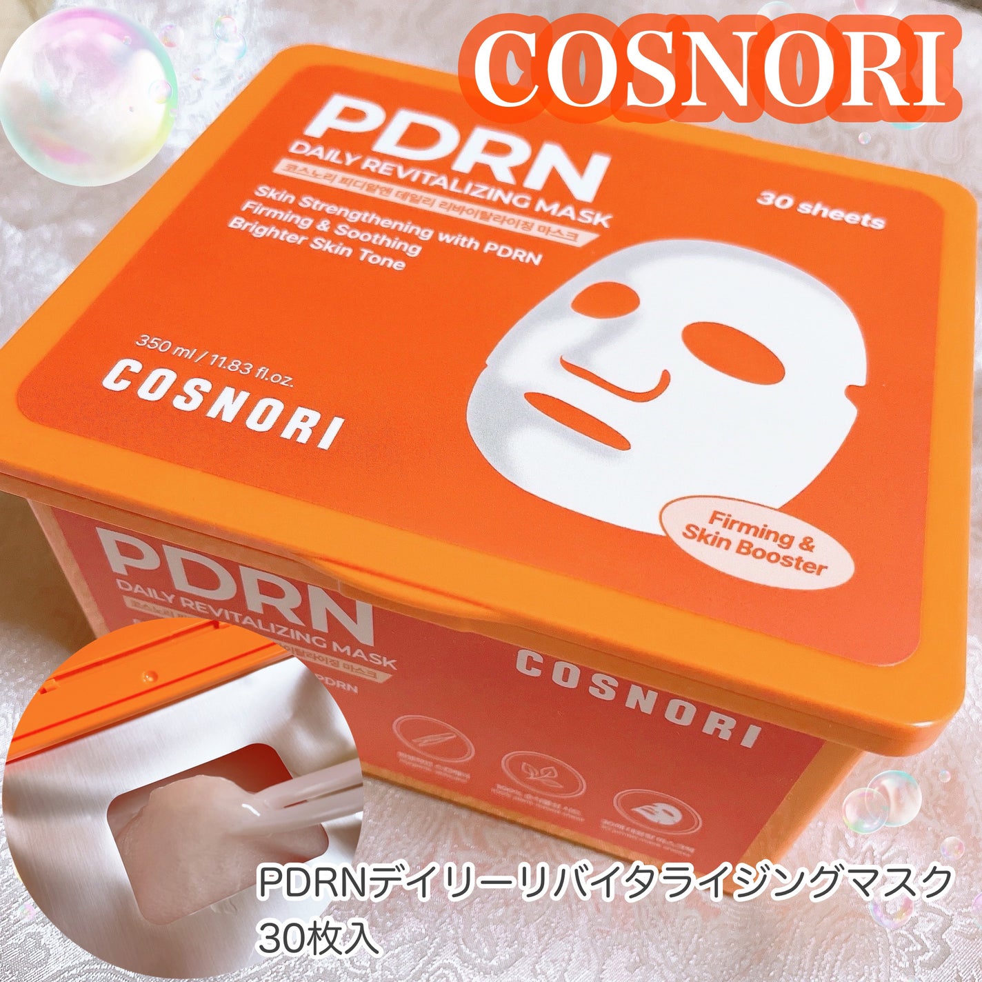 PDRNデイリーマスクパック/COSNORI/その他スキンケアを使ったクチコミ(1枚目)