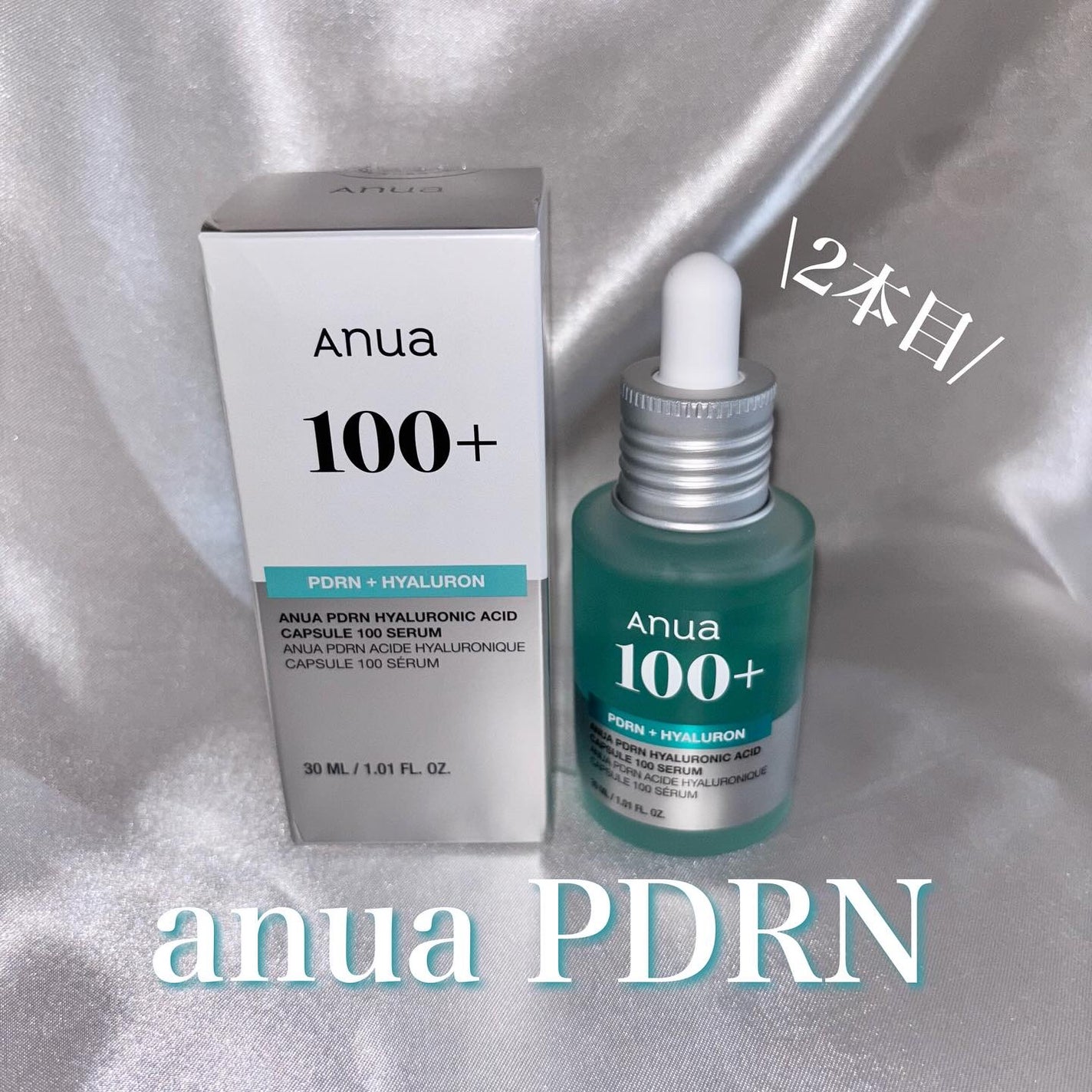 PDRNヒアルロン酸カプセル100セラム/Anua/美容液を使ったクチコミ(1枚目)