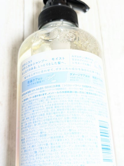 ボタニカルヘアオイル モイスト アイスピーチレモネードの香り/BOTANIST/ヘアオイルを使ったクチコミ(3枚目)