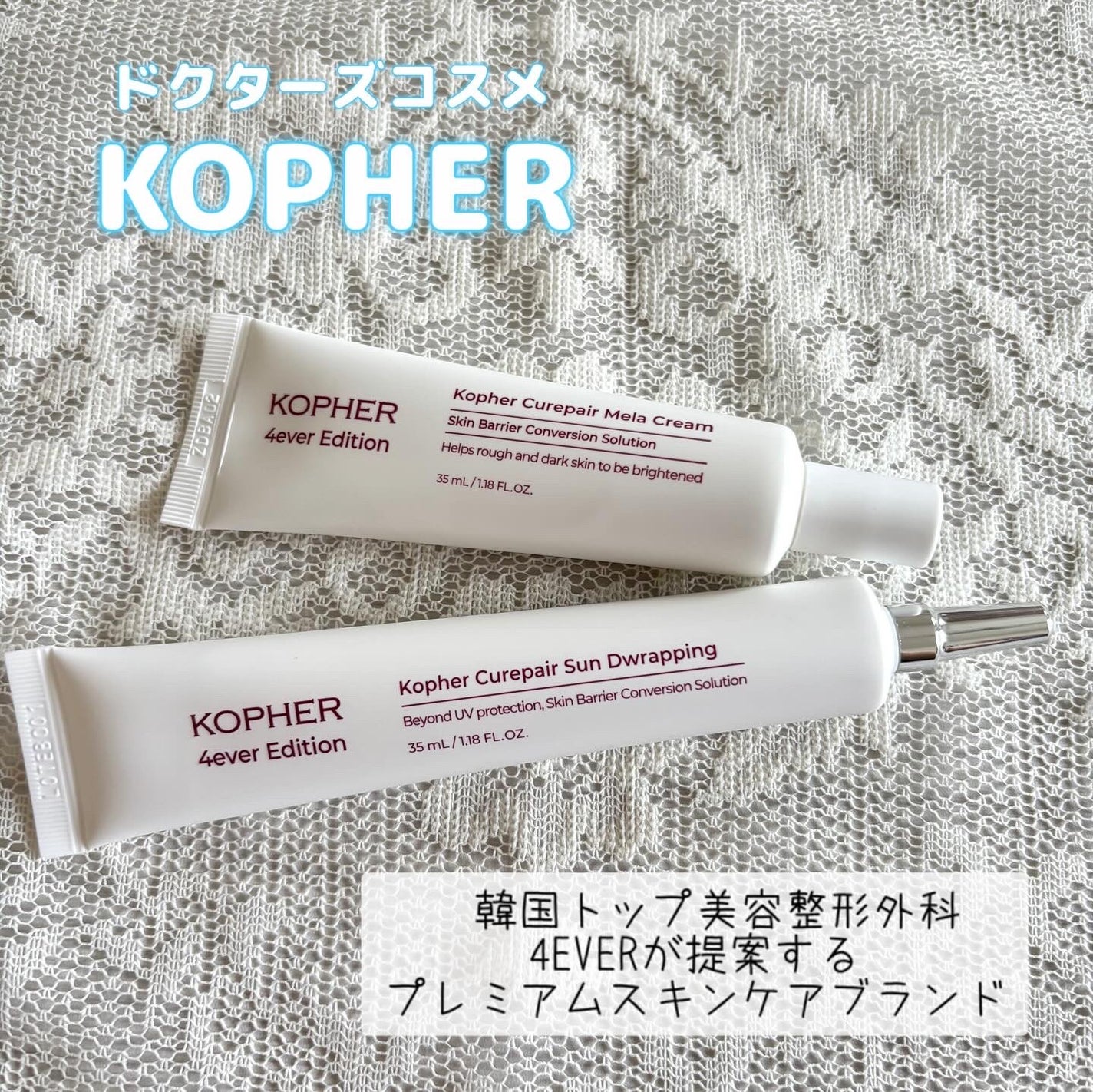 CUREPAIR MELA CREAM /KOPHER/フェイスクリームを使ったクチコミ(1枚目)