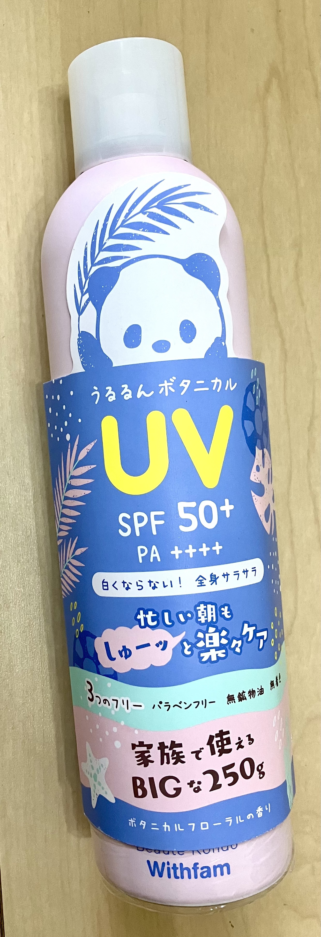ビューテロンド Withfam UVスプレー ボタニカルフローラルの香り/ビューテロンド/日焼け止めミスト・スプレーを使ったクチコミ（3枚目）
