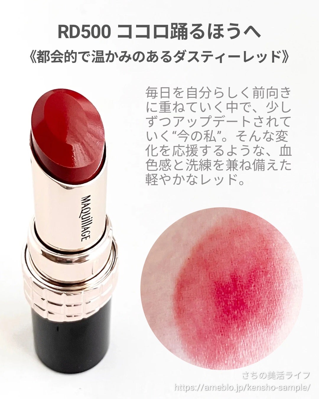 ドラマティックエッセンスルージュ/マキアージュ/口紅を使ったクチコミ(4枚目)