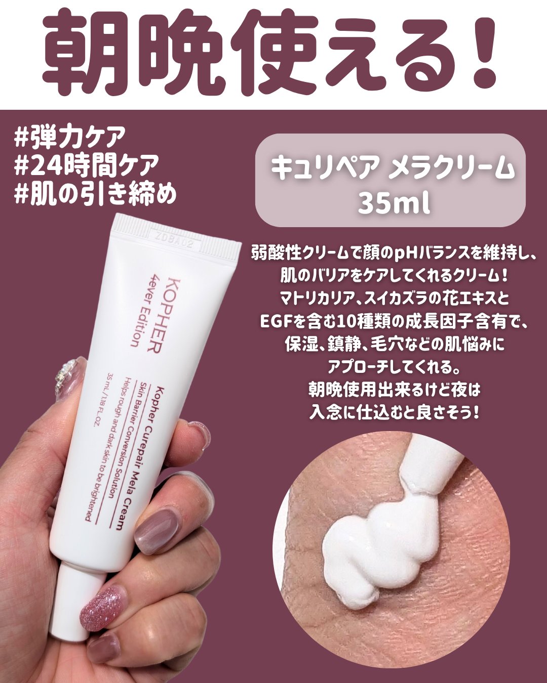 CUREPAIR MELA CREAM /KOPHER/フェイスクリームを使ったクチコミ（2枚目）