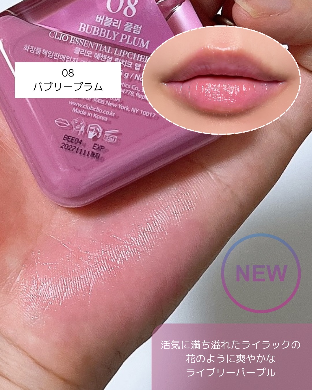 エッセンシャル リップチーク タップ/CLIO/ジェル・クリームチークを使ったクチコミ（3枚目）