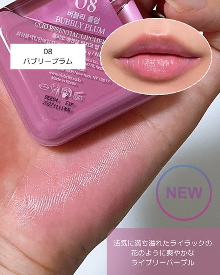 エッセンシャル リップチーク タップ/CLIO/ジェル・クリームチークを使ったクチコミ(3枚目)