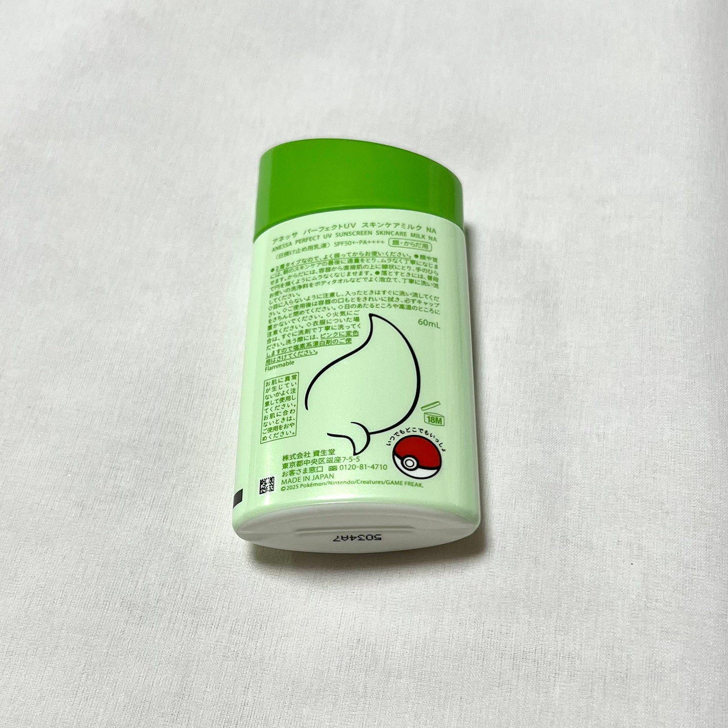 アネッサ パーフェクトUV スキンケアミルク NA/アネッサ/日焼け止めミルクを使ったクチコミ(3枚目)