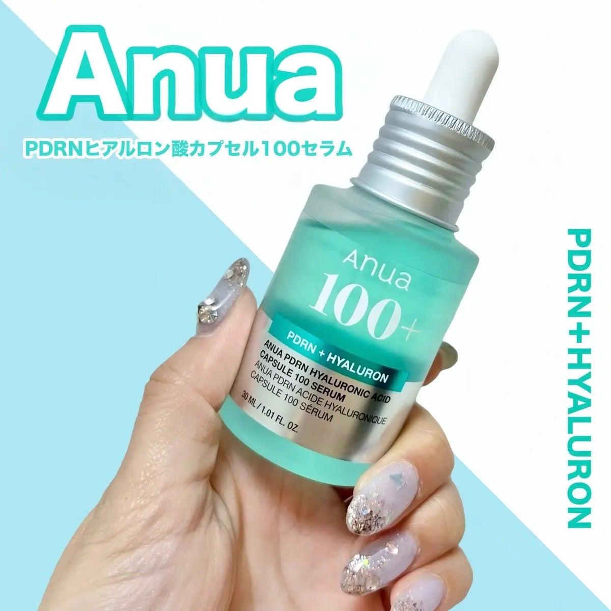 PDRNヒアルロン酸カプセル100セラム/Anua/美容液を使ったクチコミ(1枚目)