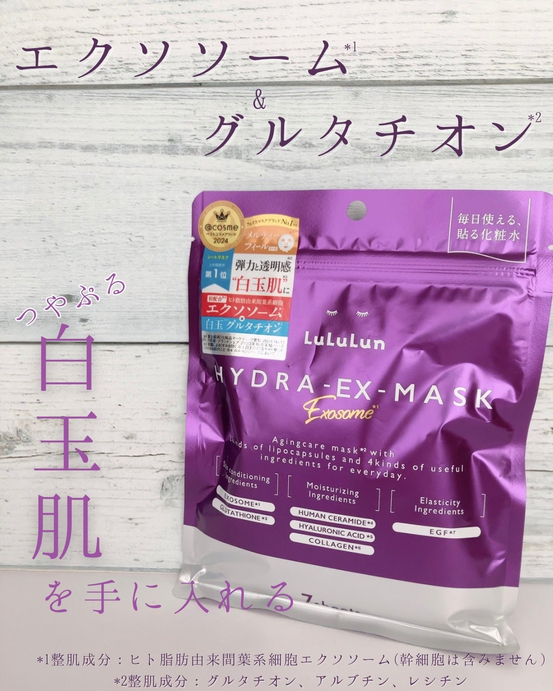 ルルルン ハイドラ EX マスク/ルルルン/シートマスク・パックを使ったクチコミ(1枚目)