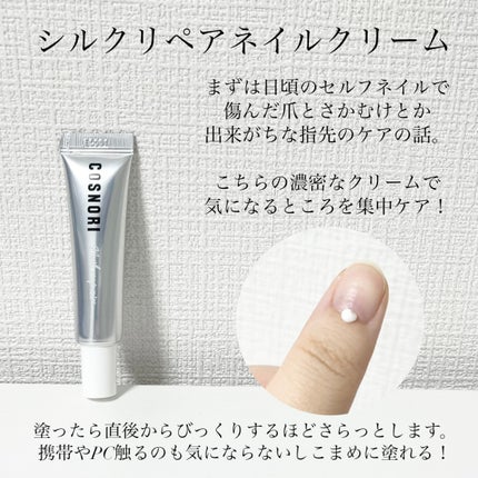 ã·ã«ã¯ãªãã¢ãã€ã«ã¯ãªãŒã /COSNORI/ãã€ã«ãªã€ã«ã»ããªãŒãã¡ã³ãã䜿ã£ãã¯ãã³ãïŒ2æç®ïŒ