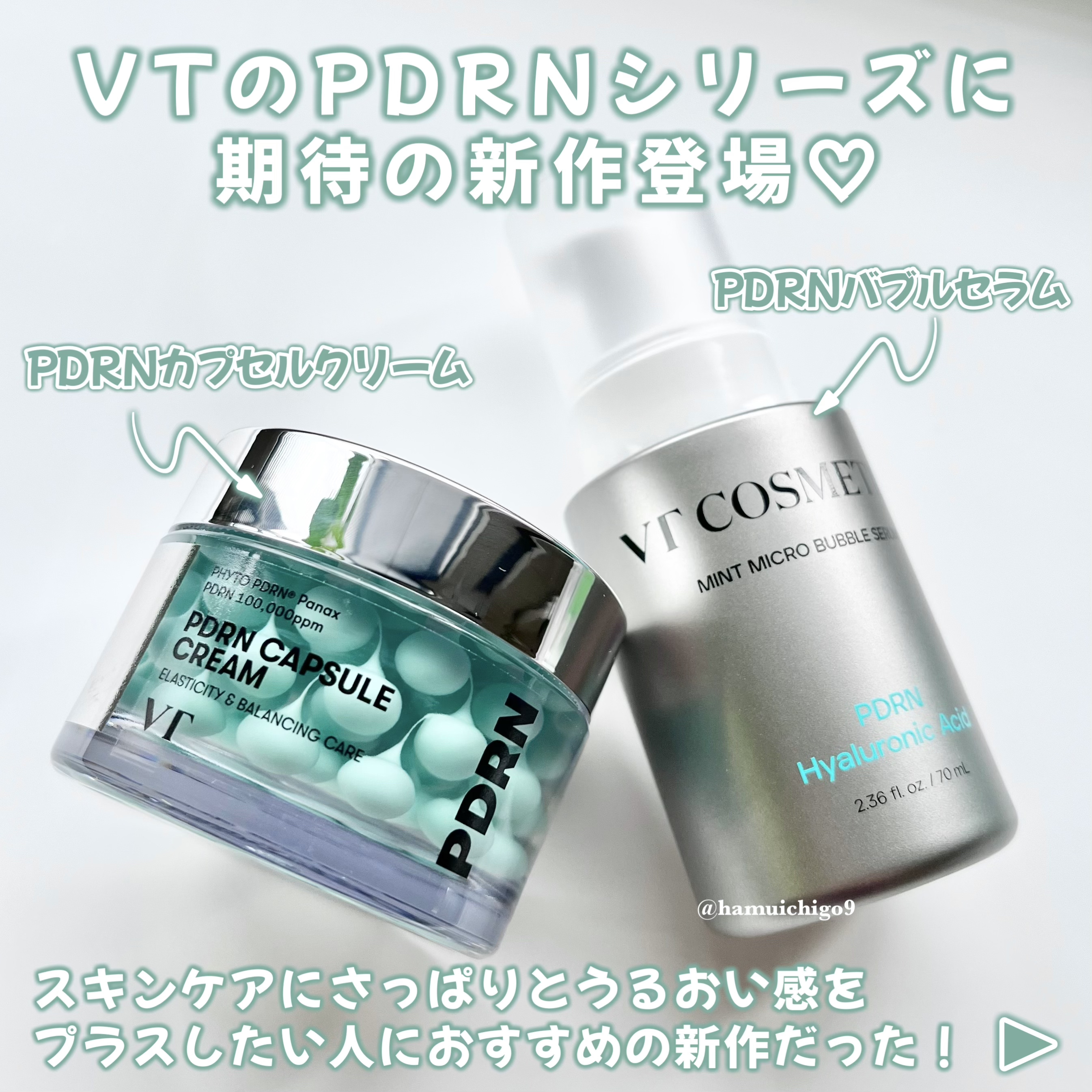 PDRN カプセルクリーム 100/VT/フェイスクリームを使ったクチコミ（2枚目）