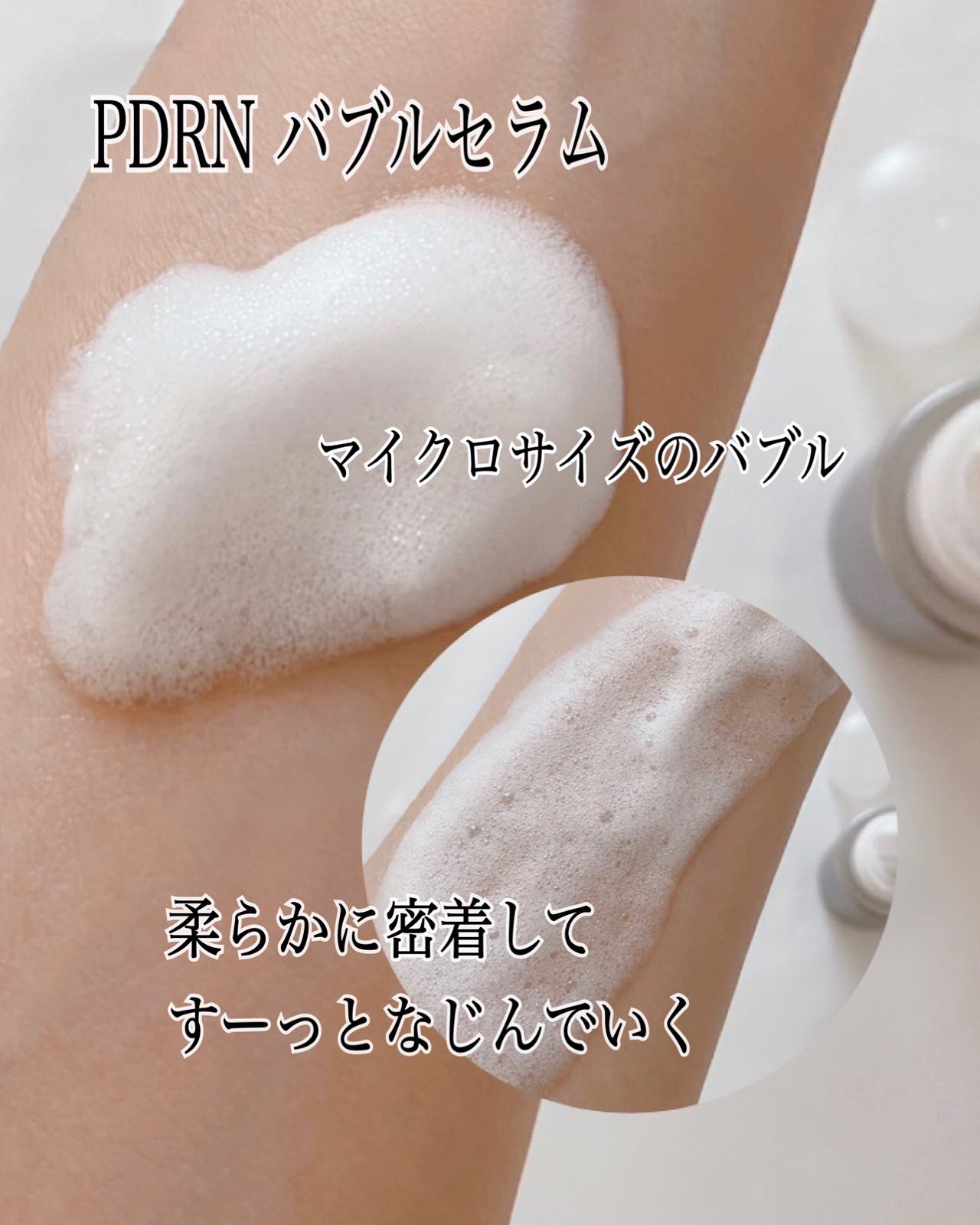 PDRN カプセルクリーム 100/VT/フェイスクリームを使ったクチコミ（3枚目）