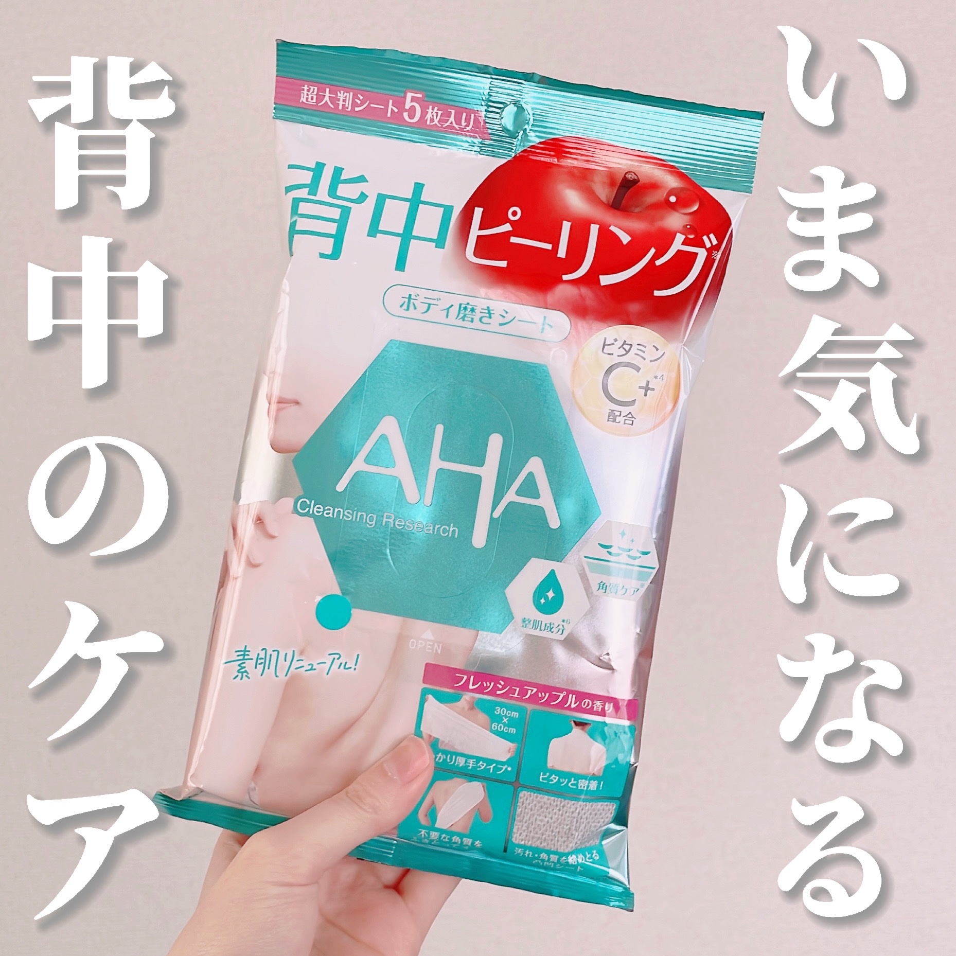 ボディピールシート/クレンジングリサーチ/ピーリングを使ったクチコミ（1枚目）