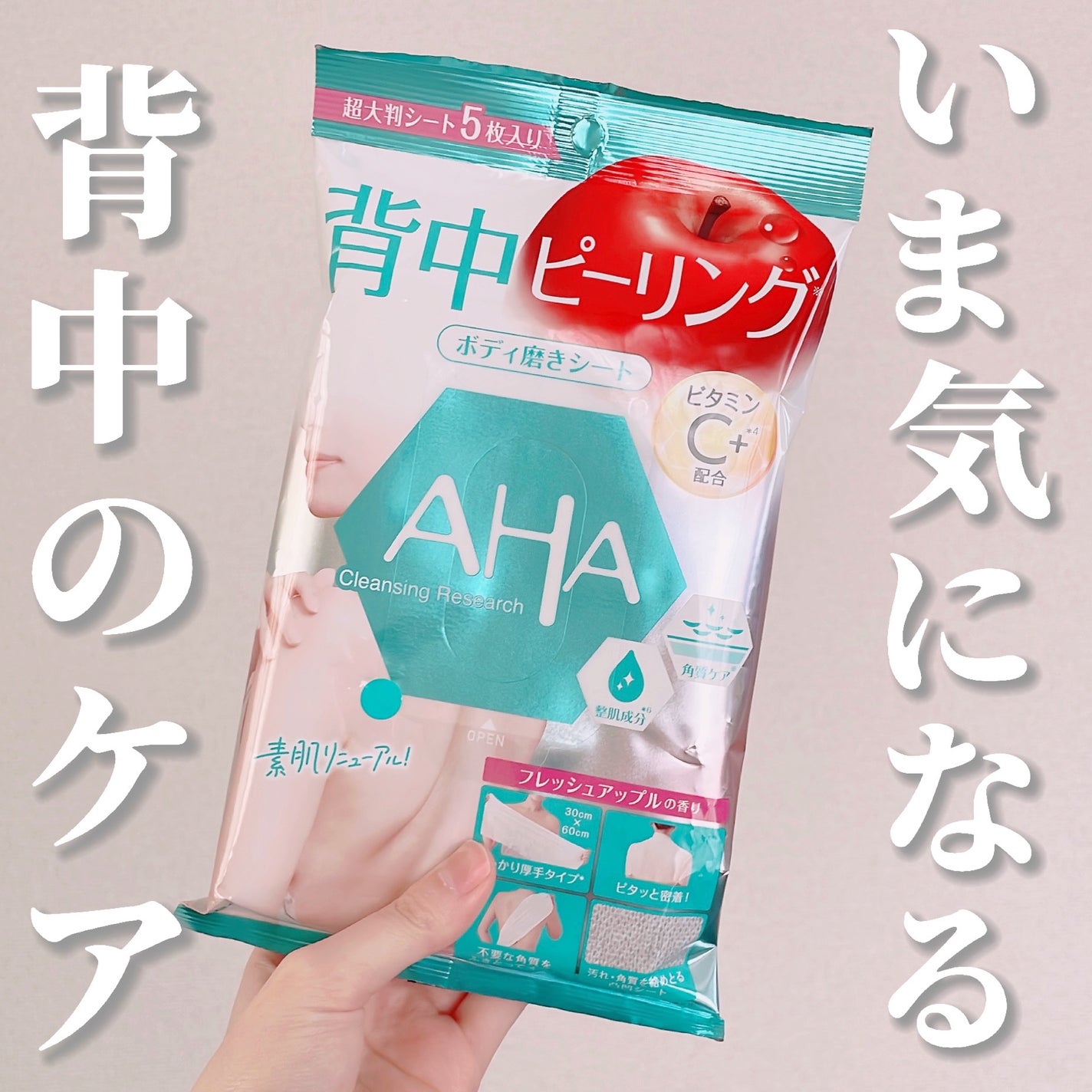 ボディピールシート/クレンジングリサーチ/ピーリングを使ったクチコミ(1枚目)