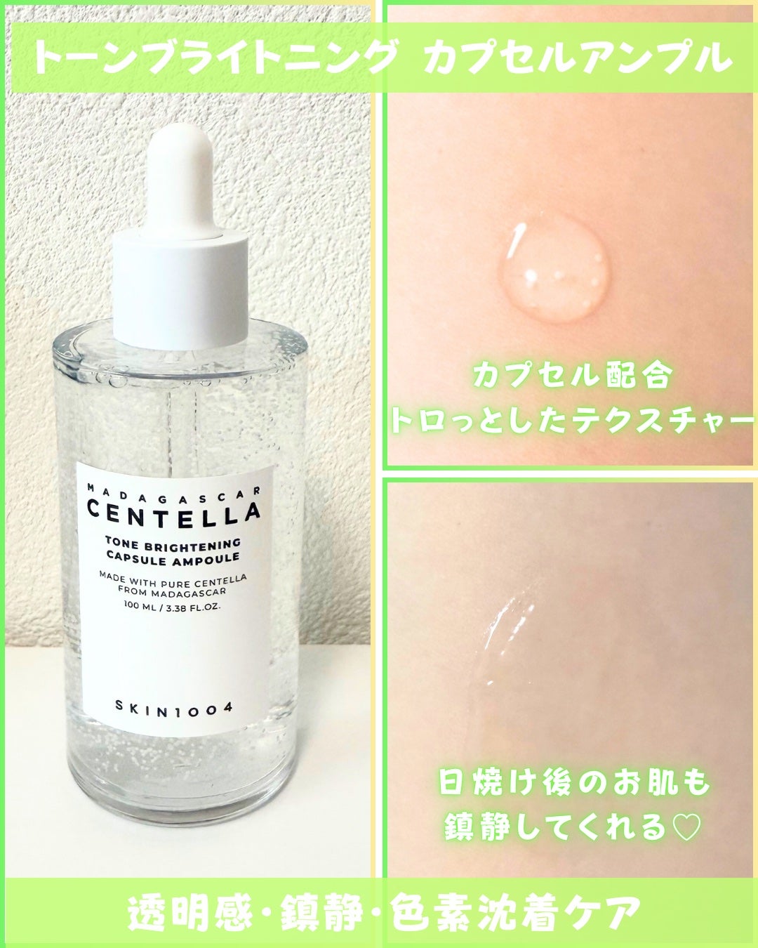 Abo on LIPS 「やっほーAboです🩷SKIN1004🩷大人気のSKIN1004..」(3枚目)