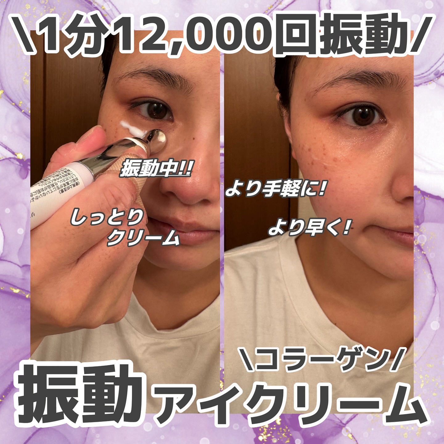 Dr.Twenty Project リブダム オートアイクリームのクチコミ「#pr 
Dr.twentyproject
リプダムオートアイクリーム💜

1分間に12,00.....」（2枚目）