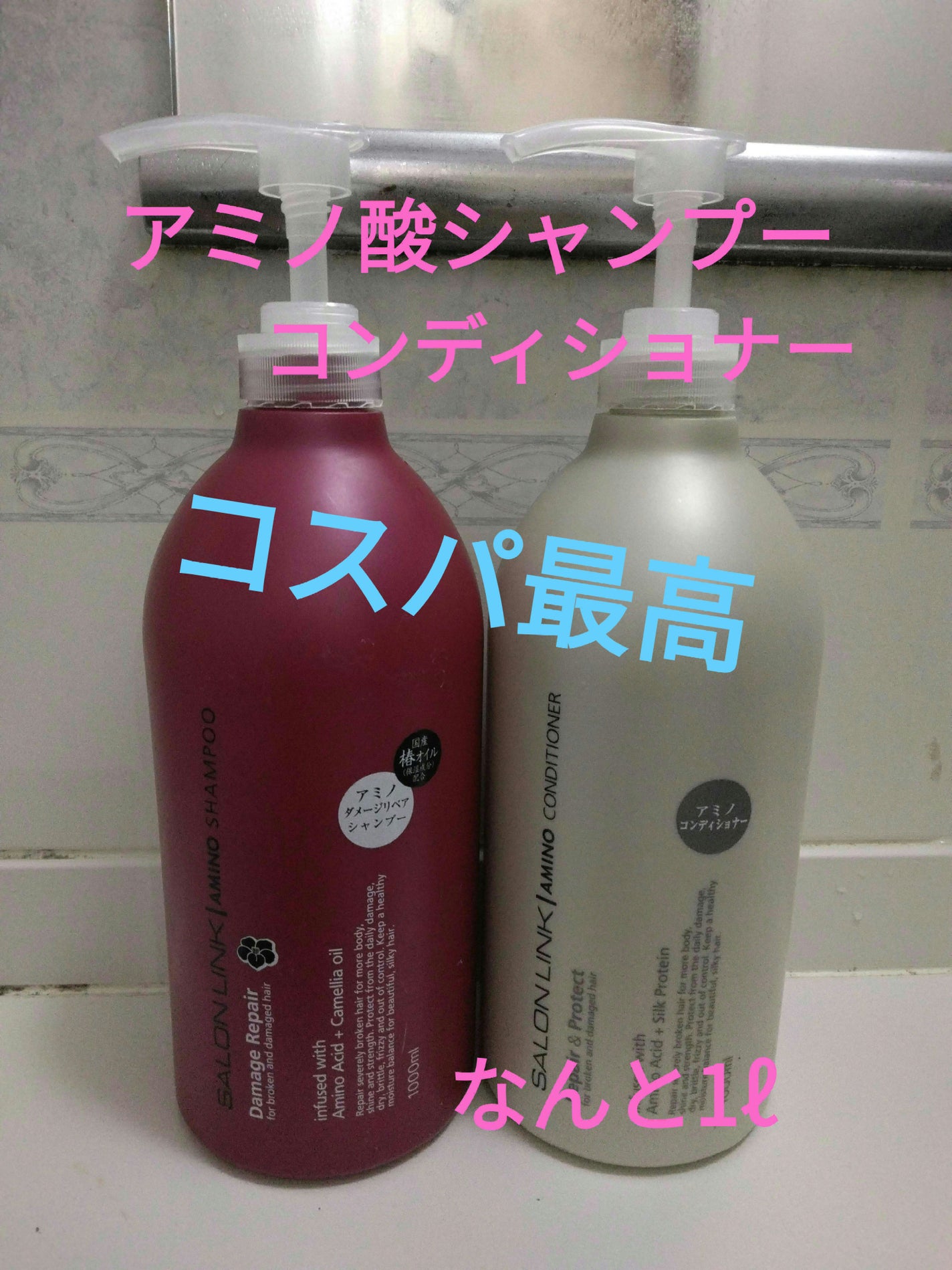 アミノダメージリペア椿シャンプー/サロンリンク/市販シャンプーを使ったクチコミ(1枚目)