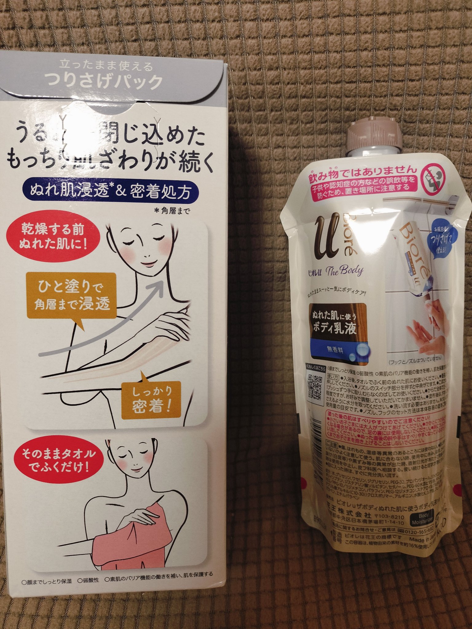 ザ ボディ ぬれた肌に使うボディ乳液 無香料/ビオレu/ボディミルクを使ったクチコミ（1枚目）
