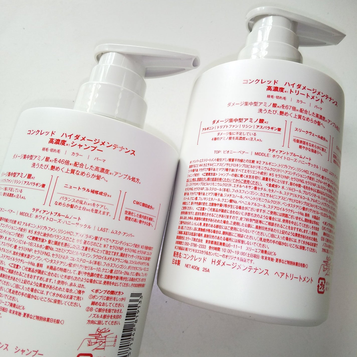 ハイダメージ メンテナンス シャンプー/トリートメント/matsukiyo CONCRED/市販シャンプーを使ったクチコミ(2枚目)