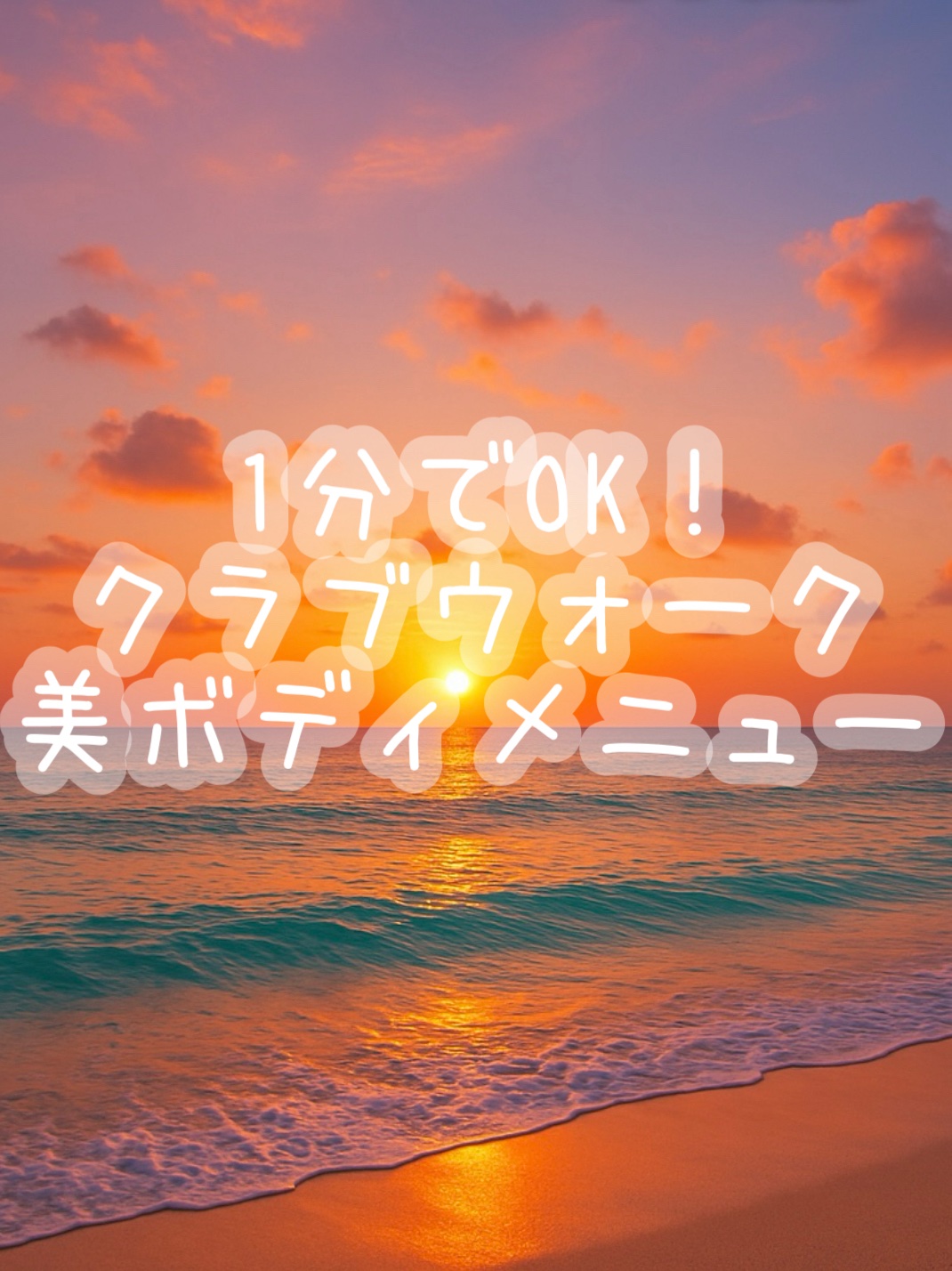 わたしのプロテインダイエット/ウーマンジャパン/ソイプロテインを使ったクチコミ（1枚目）