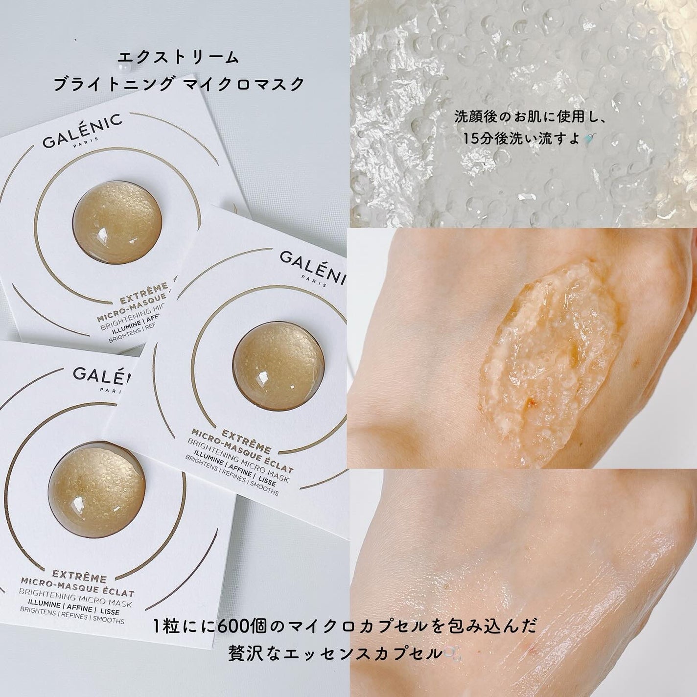 GALÉNIC ガレニシューティカル No.1 VC セラム/Galénic/美容液を使ったクチコミ(3枚目)