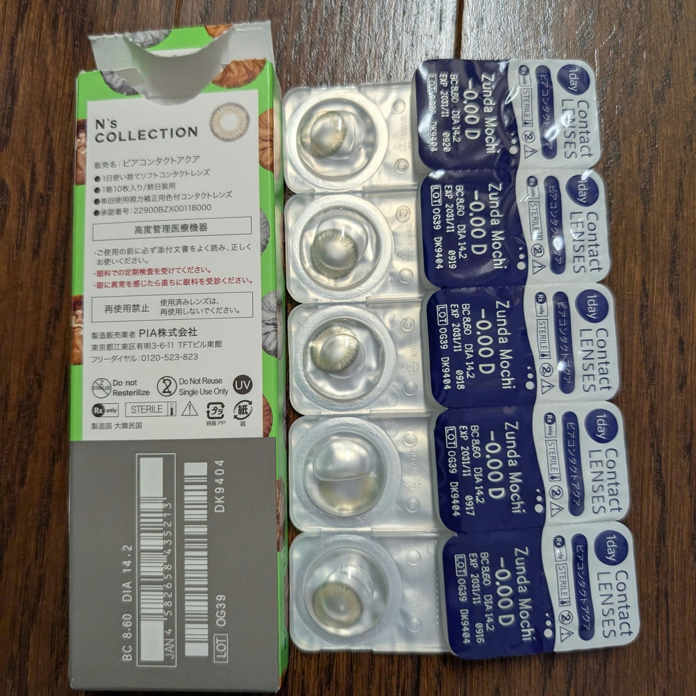 N’s COLLECTION 1day/N’s COLLECTION/ワンデー(1DAY)カラコンを使ったクチコミ(4枚目)