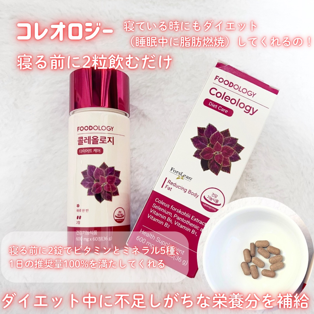 コレオロジーティー/FOODOLOGY/ドリンクを使ったクチコミ（2枚目）