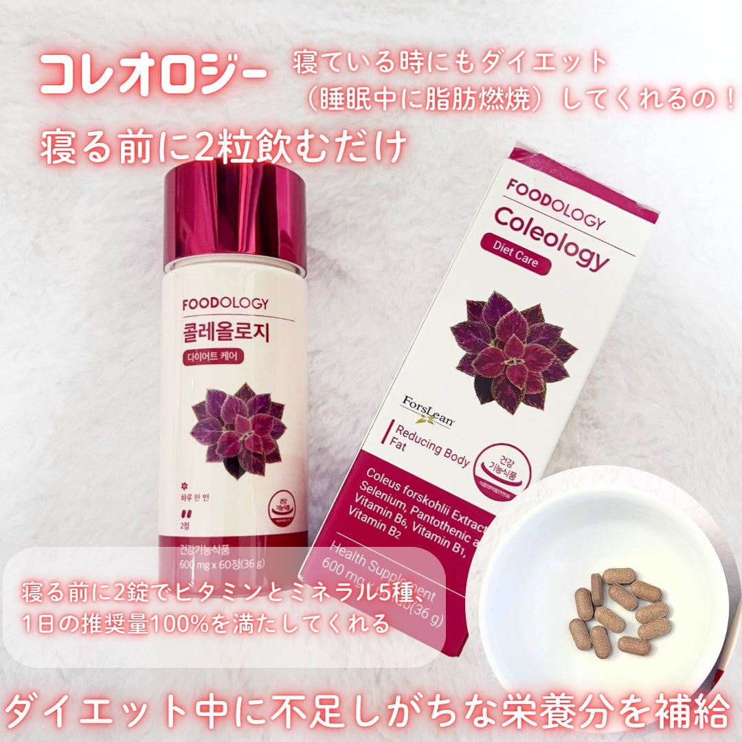 コレオロジーティー/FOODOLOGY/ドリンクを使ったクチコミ(2枚目)